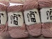 Filzy Wool Gül pembe C